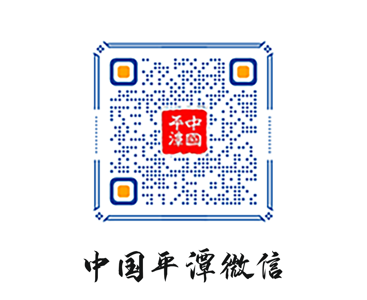 中國平潭微信公眾號(hào)
