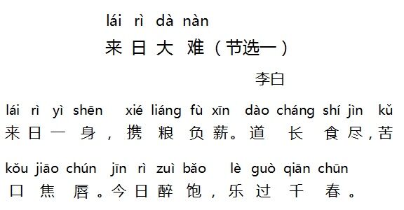 來(lái)日大難（節(jié)選一）.jpg