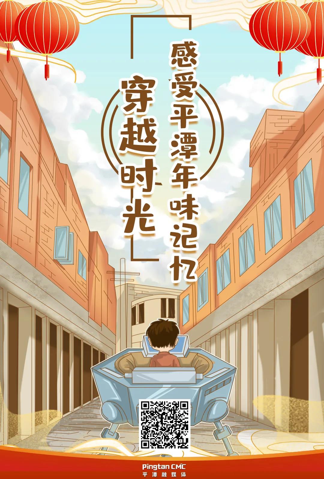 看看70、80、90年代平潭人怎么過年的……