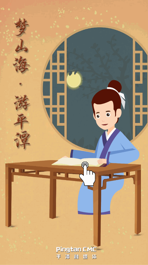 當古人“時空穿越”來到現(xiàn)代平潭，會發(fā)生怎樣的奇遇？