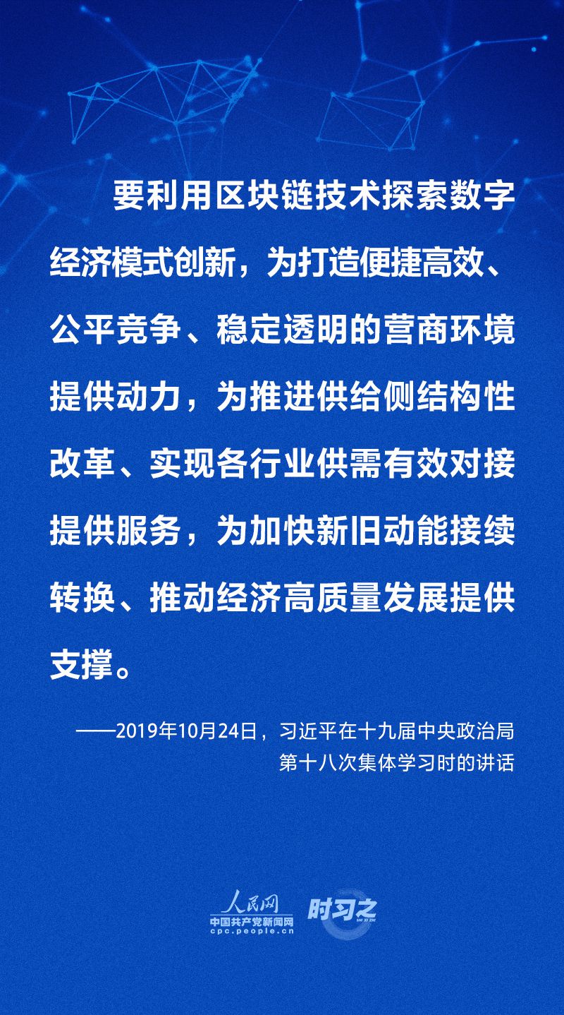 做強(qiáng)做優(yōu)做大我國數(shù)字經(jīng)濟(jì) 習(xí)近平這樣擘畫