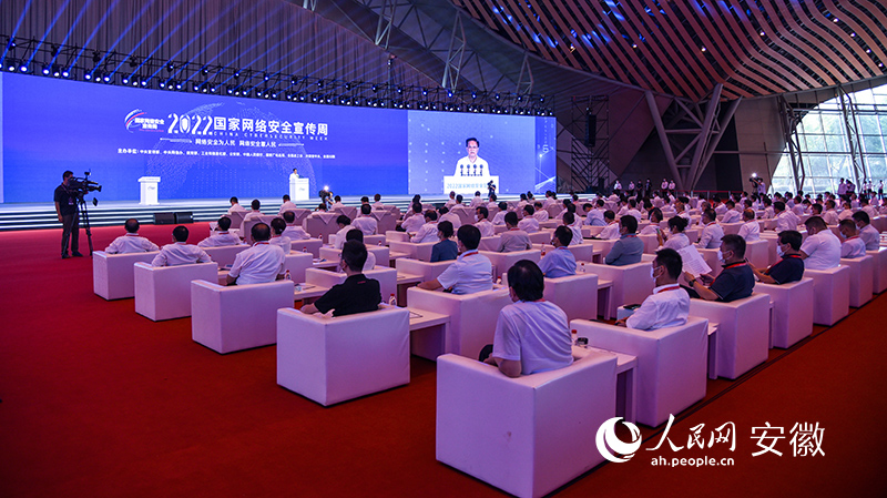 2022國家網(wǎng)絡安全宣傳周開幕式現(xiàn)場。人民網(wǎng) 李希蒙攝