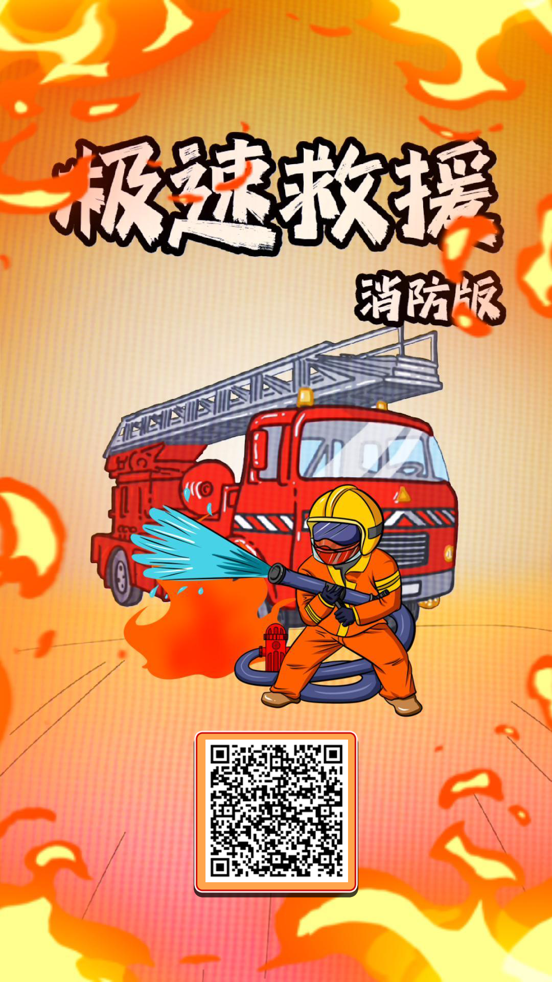 H5丨為你赴湯蹈火，你永遠(yuǎn)可以相信的暖“藍(lán)”