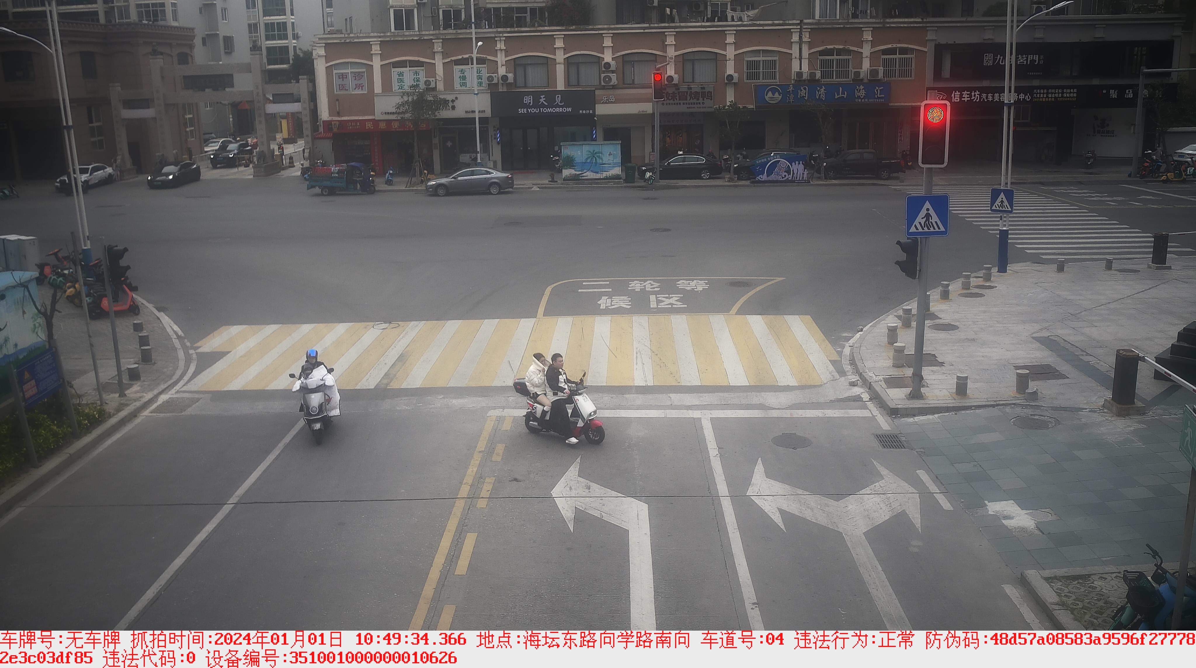 350128000518-由西向東-04-20240101104934-無(wú)車(chē)牌-+其他+-其他-255-7-70-0-0.jpg