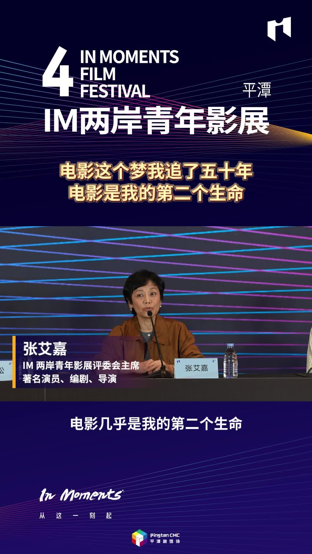 張艾嘉：電影這個夢我追了五十年，電影是我的第二個生命