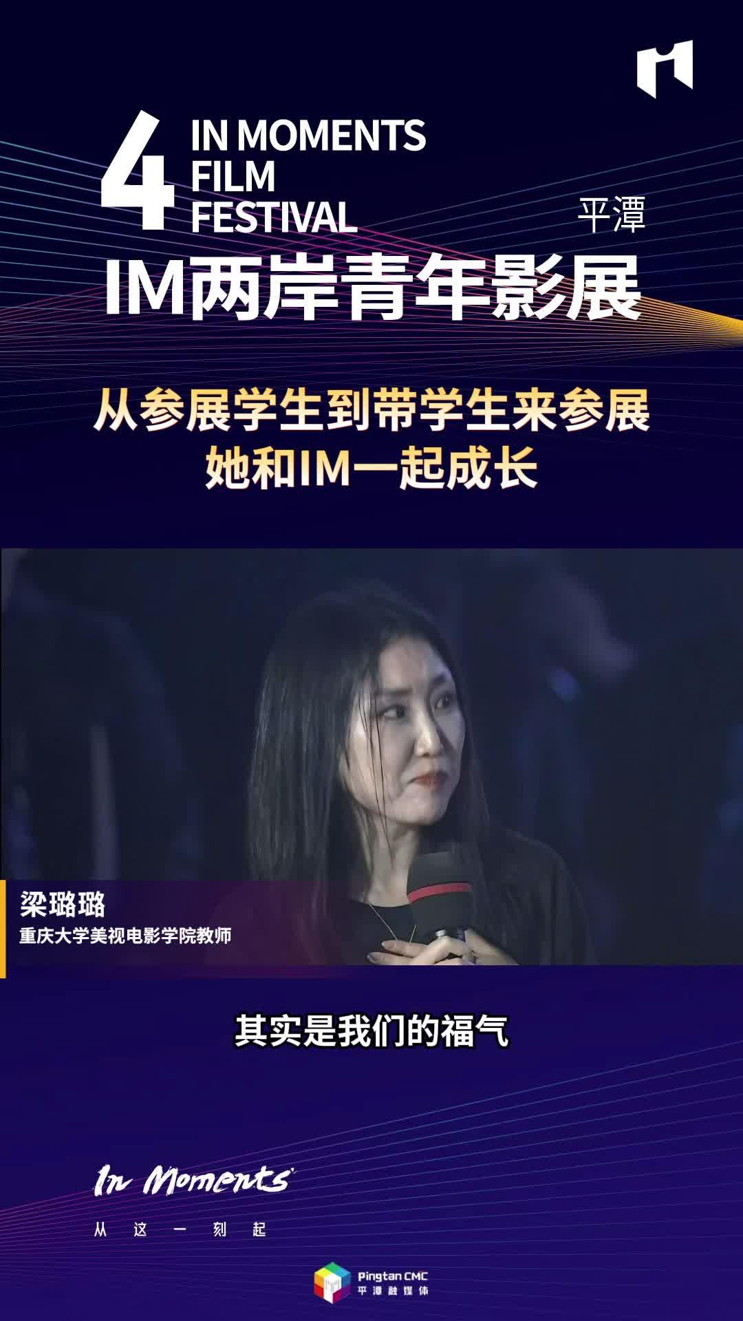從參展學生到帶學生來參展，她和IM一起成長