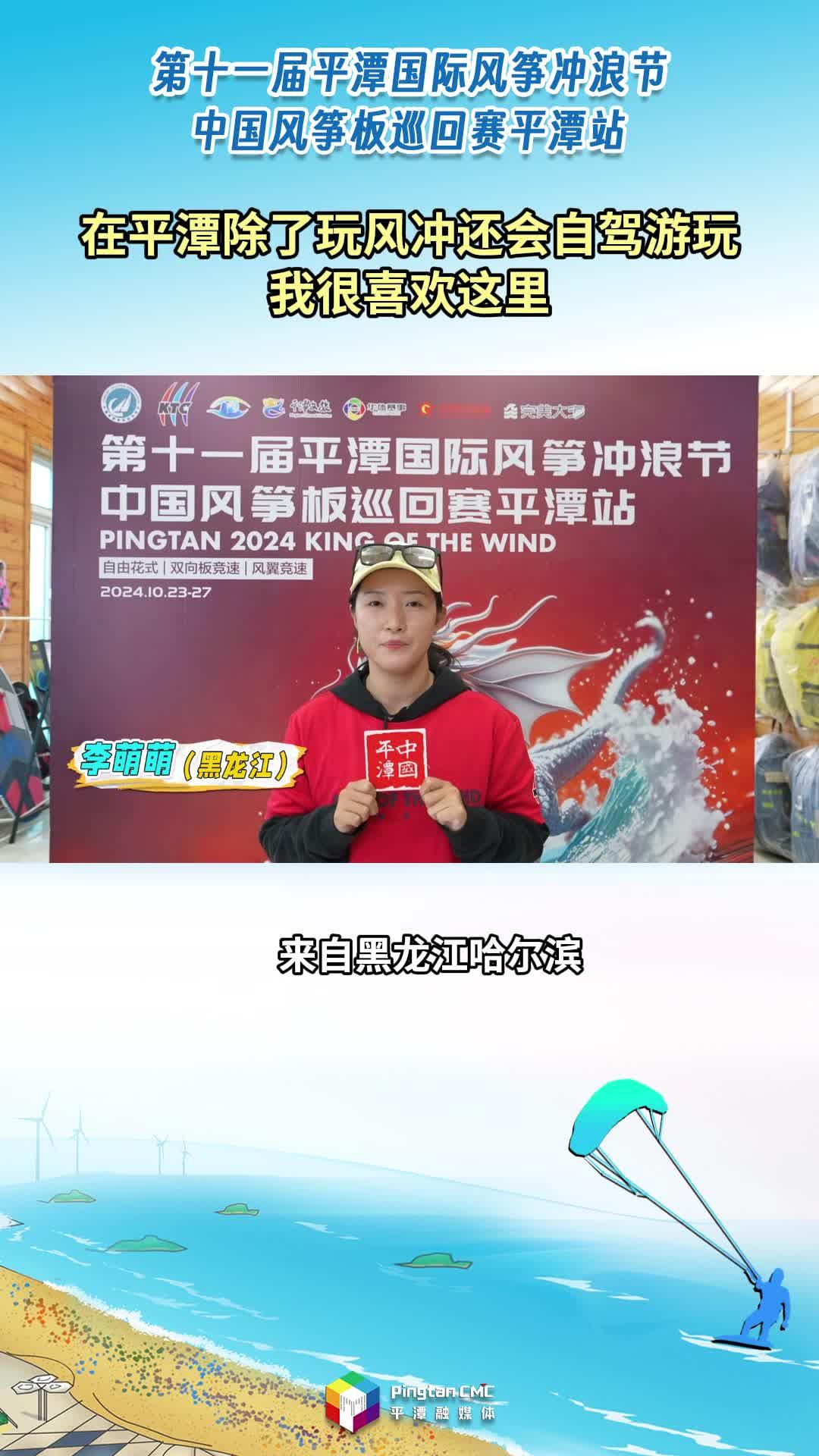 風(fēng)沖玩家：“風(fēng)箏沖浪讓我感受到自由，我能一直堅(jiān)持玩到老?！?>
                                </a>
                                <a href=