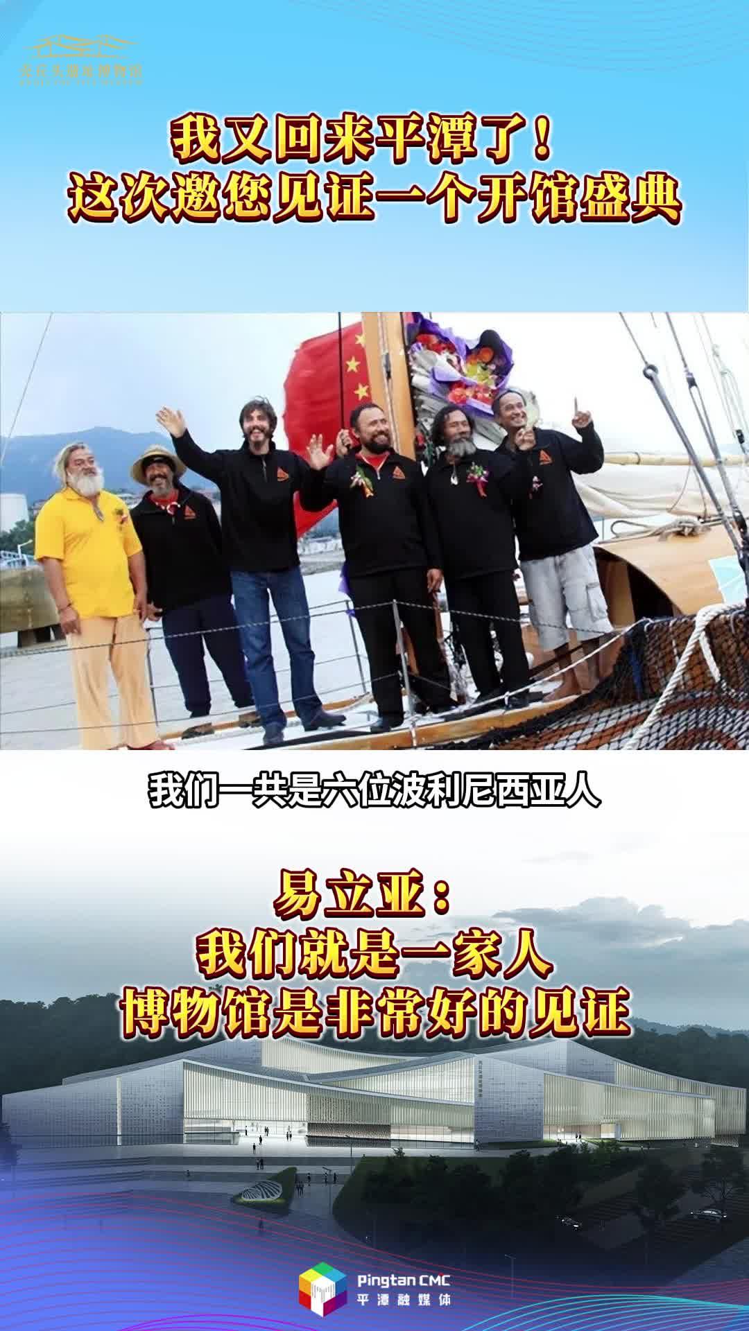 漂洋過海，再續(xù)14年前尋根緣