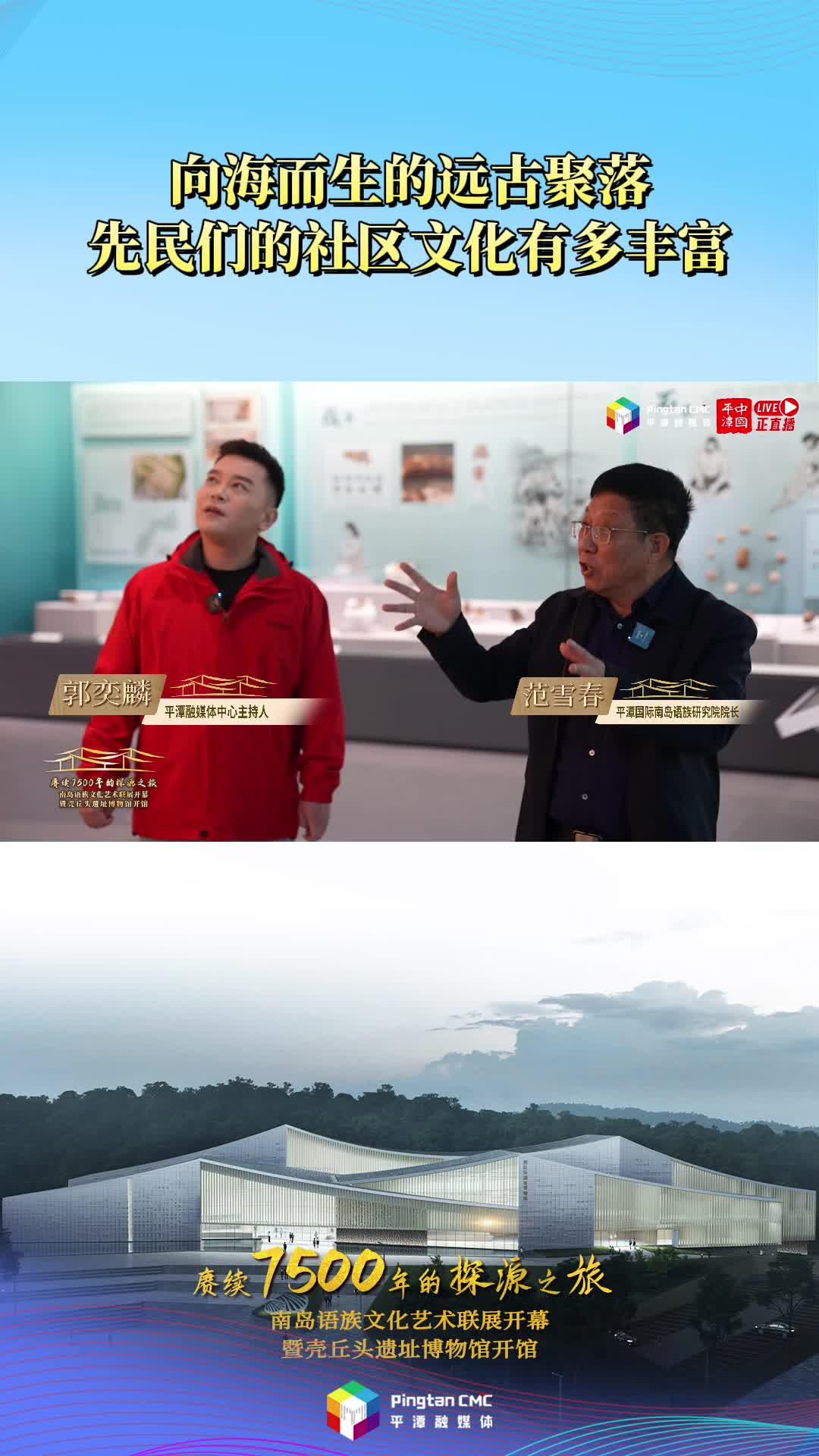 向海而?的遠(yuǎn)古聚落，先民們的社區(qū)文化有多豐富