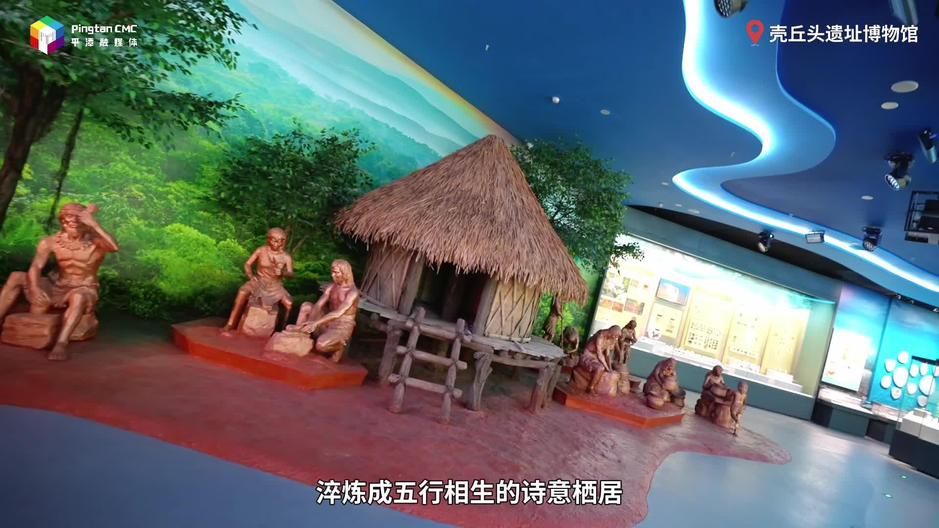 五行平潭，萬(wàn)物共生