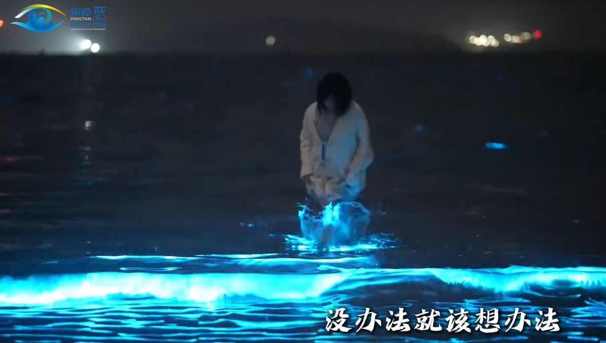 “藍(lán)”得一見(jiàn)，卻美得讓人難忘