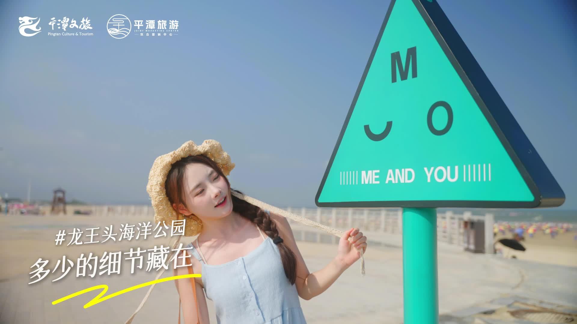 到福建平潭，擁抱春天