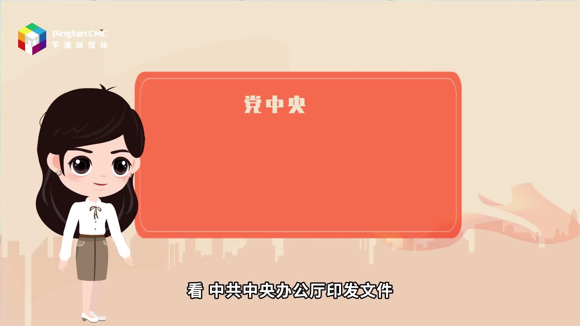 鍥而不舍落實(shí)中央八項(xiàng)規(guī)定精神 | 關(guān)于中央八項(xiàng)規(guī)定，這些知識(shí)點(diǎn)你要知道