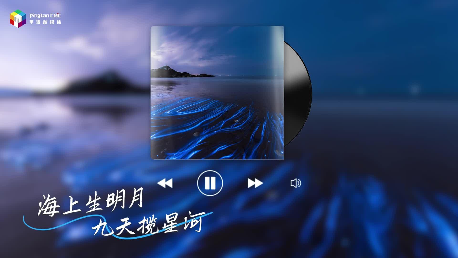 定格“藍眼淚”，浪漫共此時